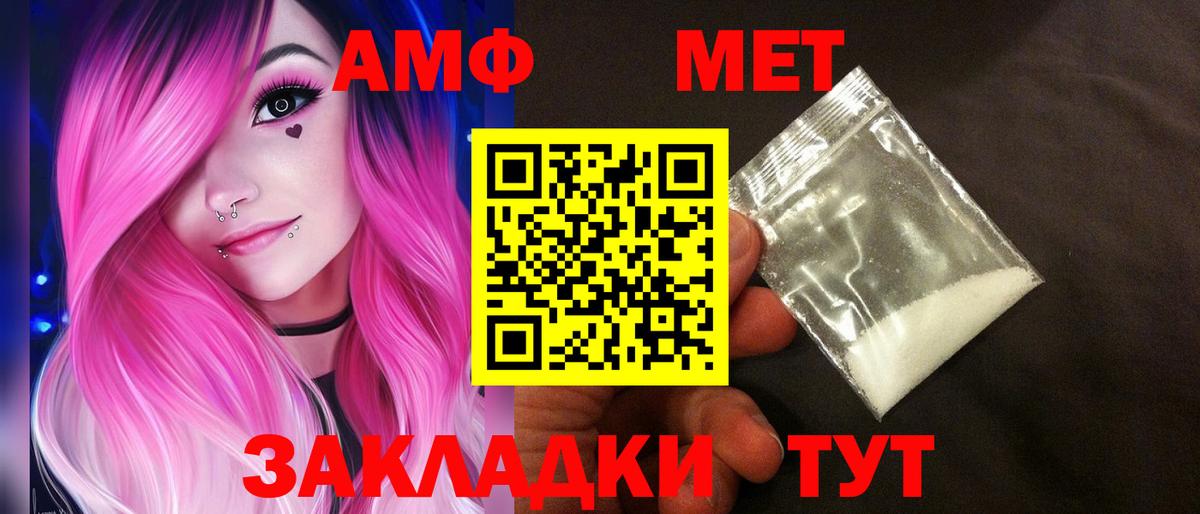 Amphetamine  Вход с VPN  АМФ  Тосно  Амфетамин Premium 