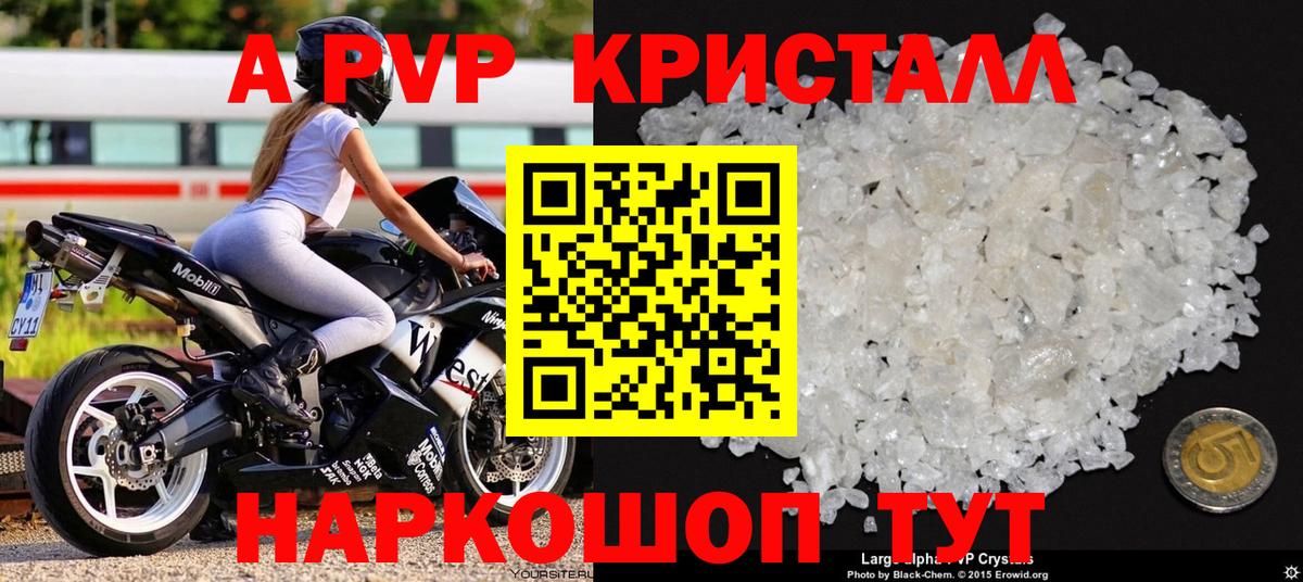 Тосно  Alpha-PVP VHQ  Alpha-PVP СК КРИС  Вход с VPN  А ПВП Соль 