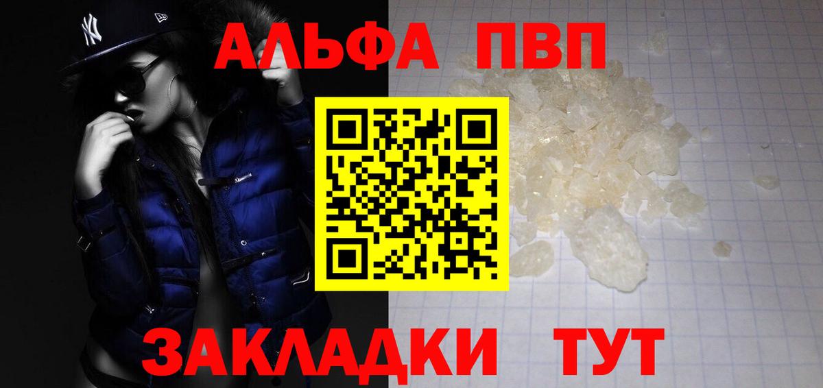 Alpha PVP мука Тосно