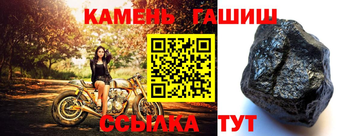 ГАШИШ 40% ТГК  ГАШ hashish  ГАШИШ  Вход с VPN  Тосно 