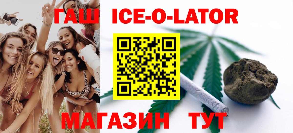Гашиш Изолятор Тосно