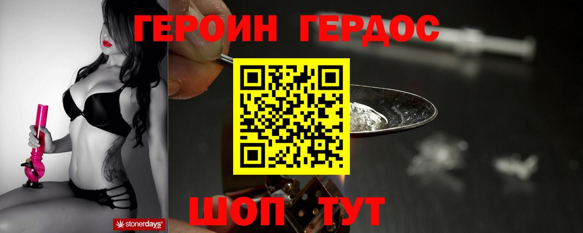 Тосно  Героин  Вход с VPN  ГЕРОИН белый 