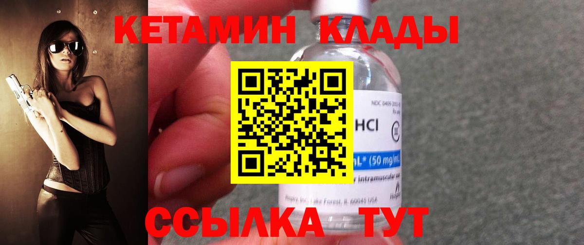 КЕТАМИН ketamine  Вход с VPN  КЕТАМИН VHQ  Тосно 