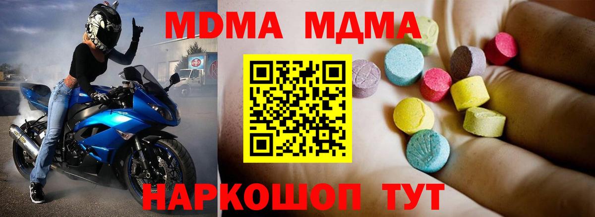 МДМА молли Тосно