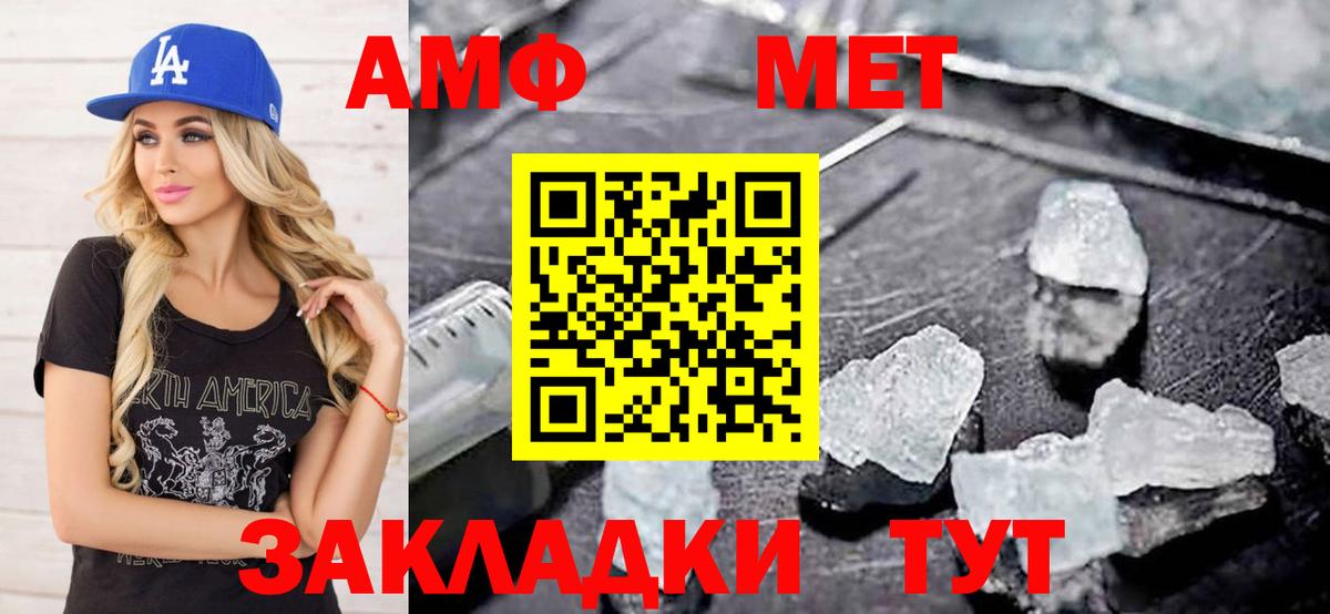 Первитин кристалл Тосно