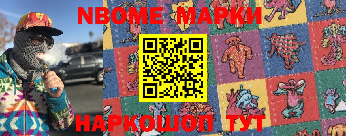 Марки N-bome 1500мкг  Вход с VPN  Тосно  Марки N-bome 1500мкг 