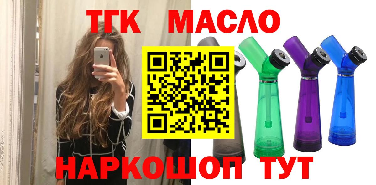 Дистиллят ТГК вейп с тгк Тосно